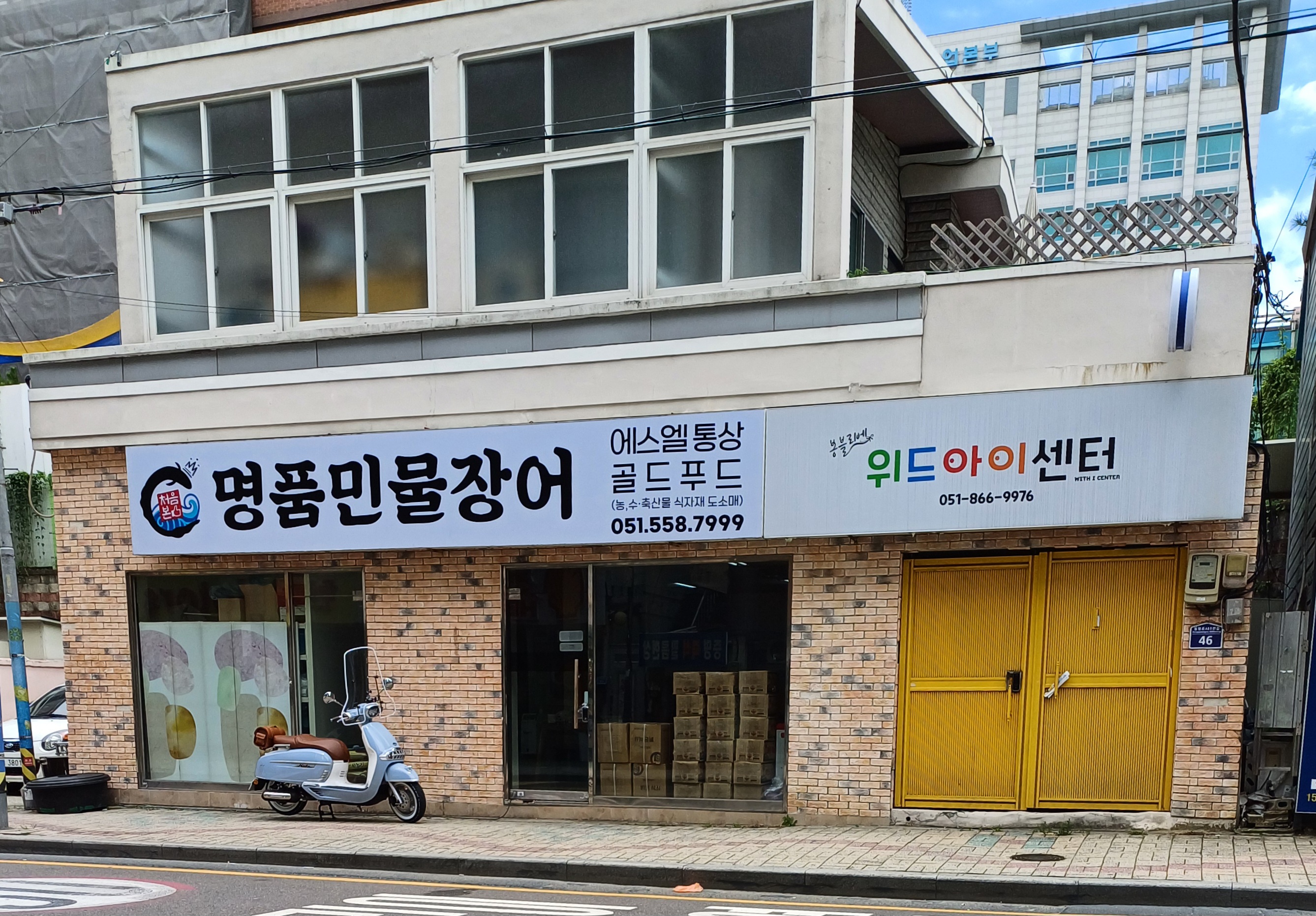 에스엘통상 골드푸드