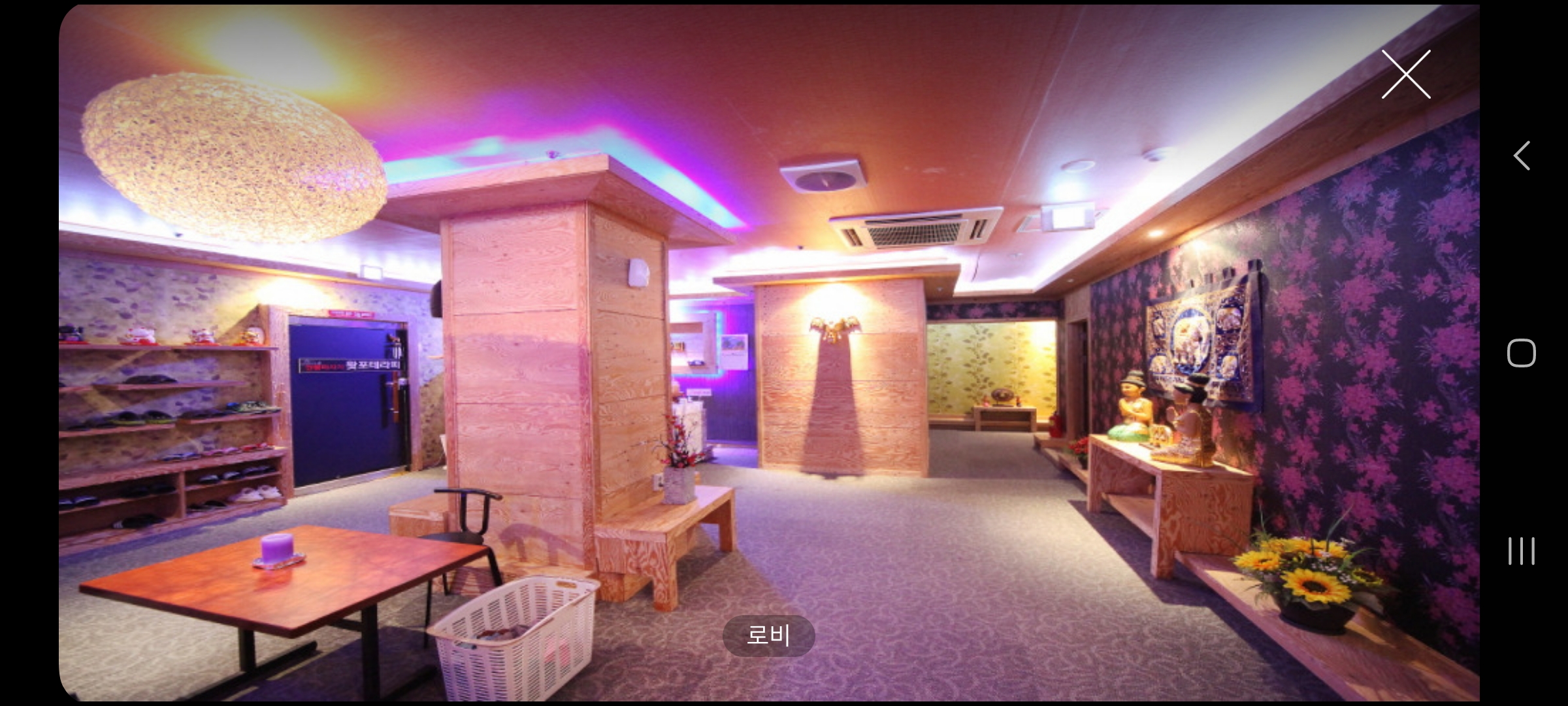 왓포테라피
