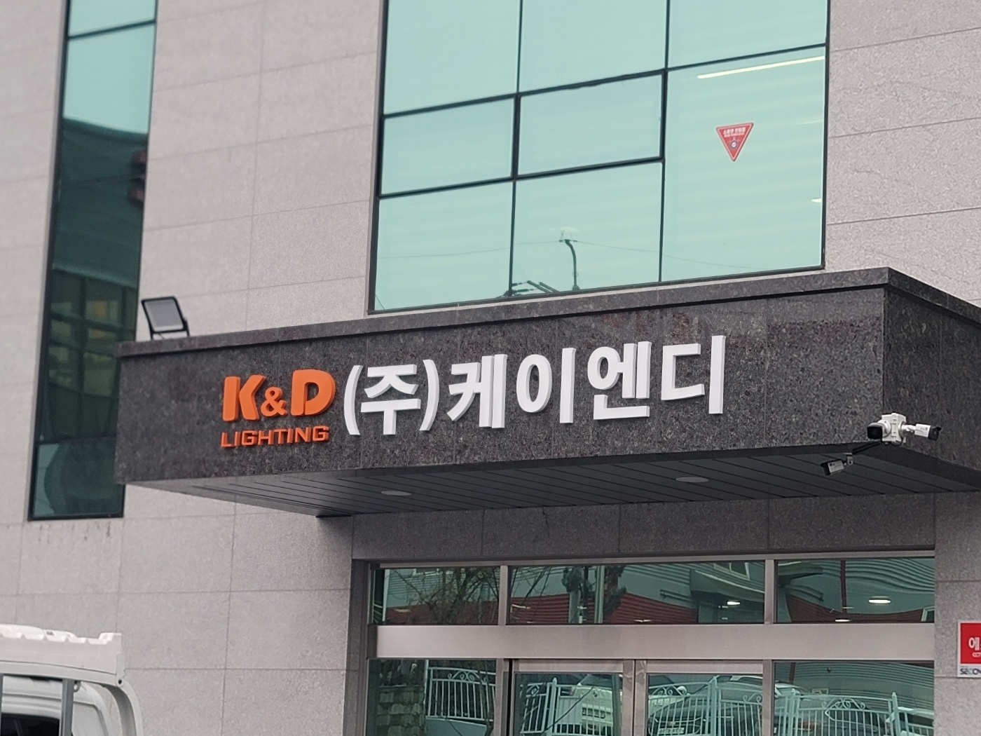 가영기업간판