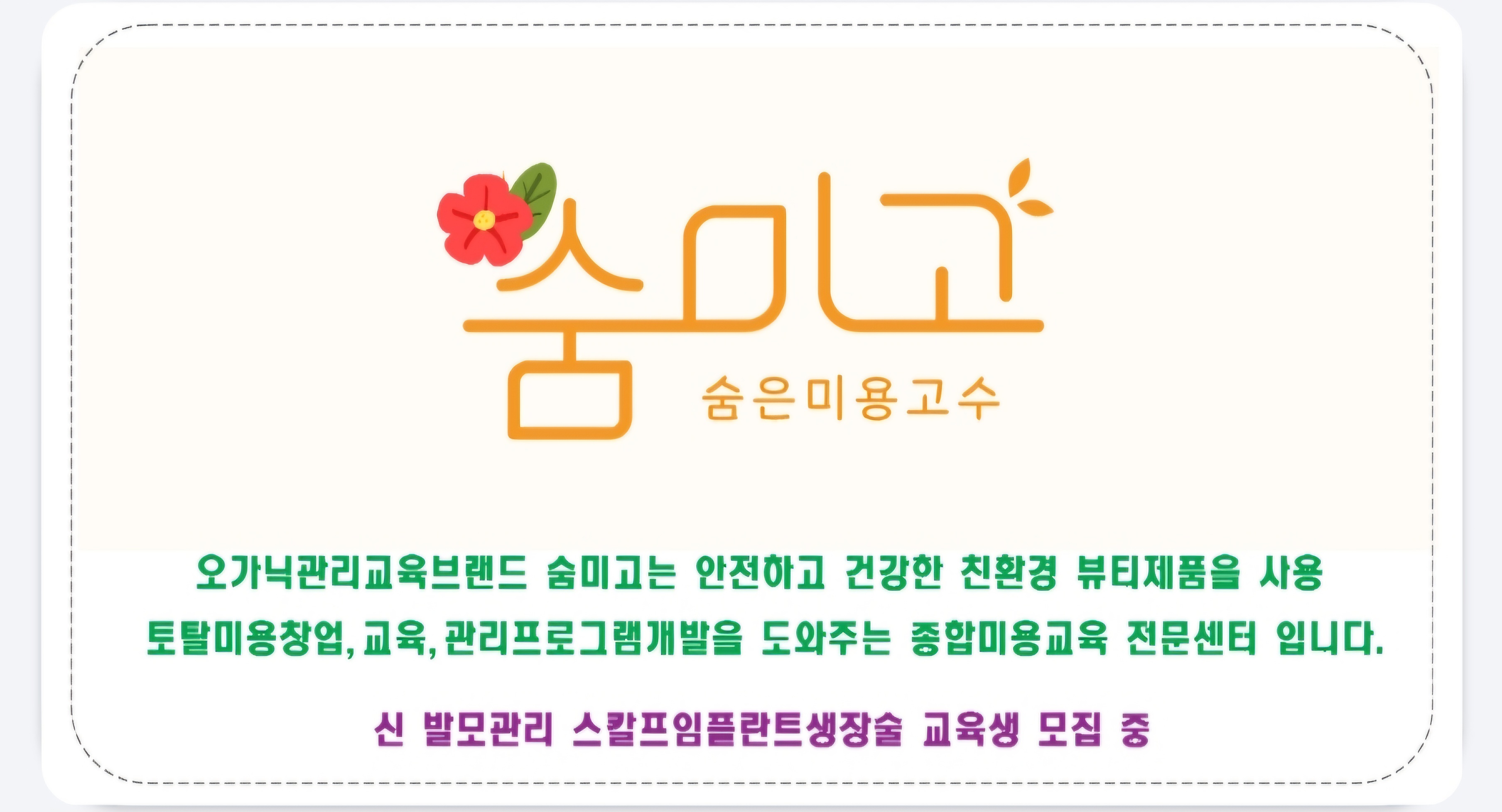 숨미고 photo 5