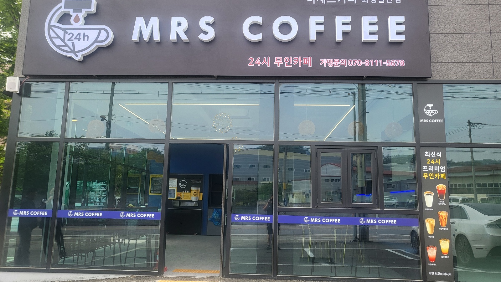 미세스커피