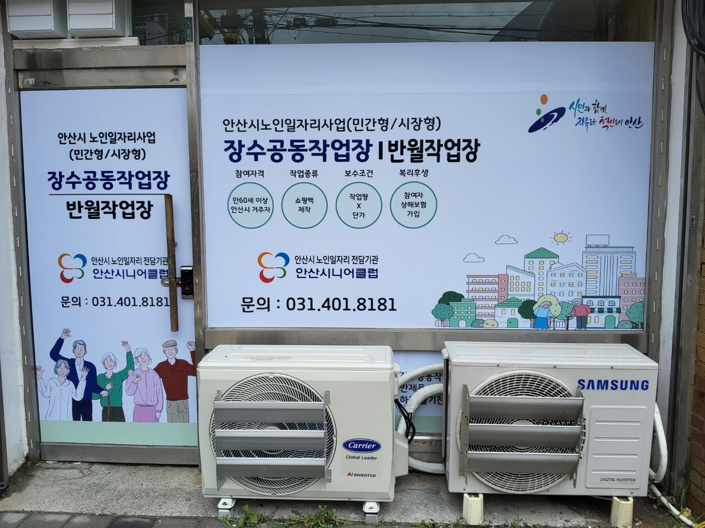 미래시스템에어컨