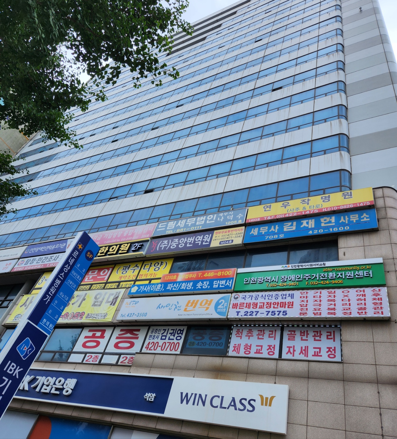 바른체형교정센터 대표 이미지