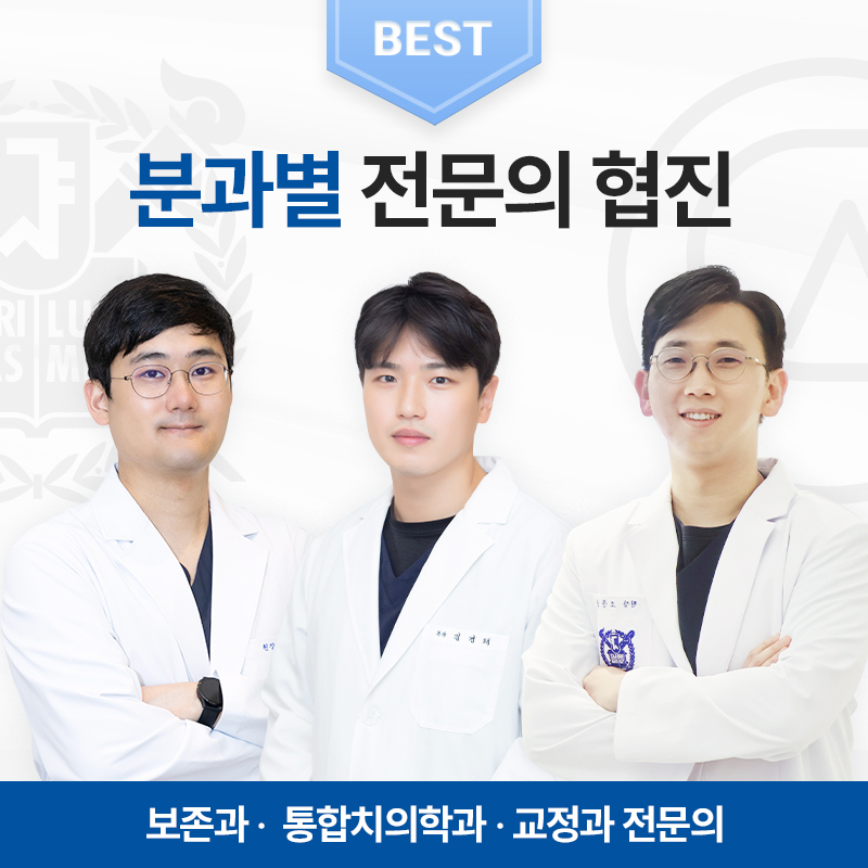 서울다올치과의원
