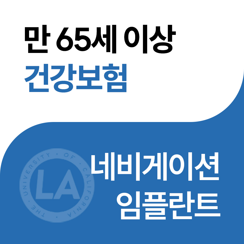 엘에이치과의원