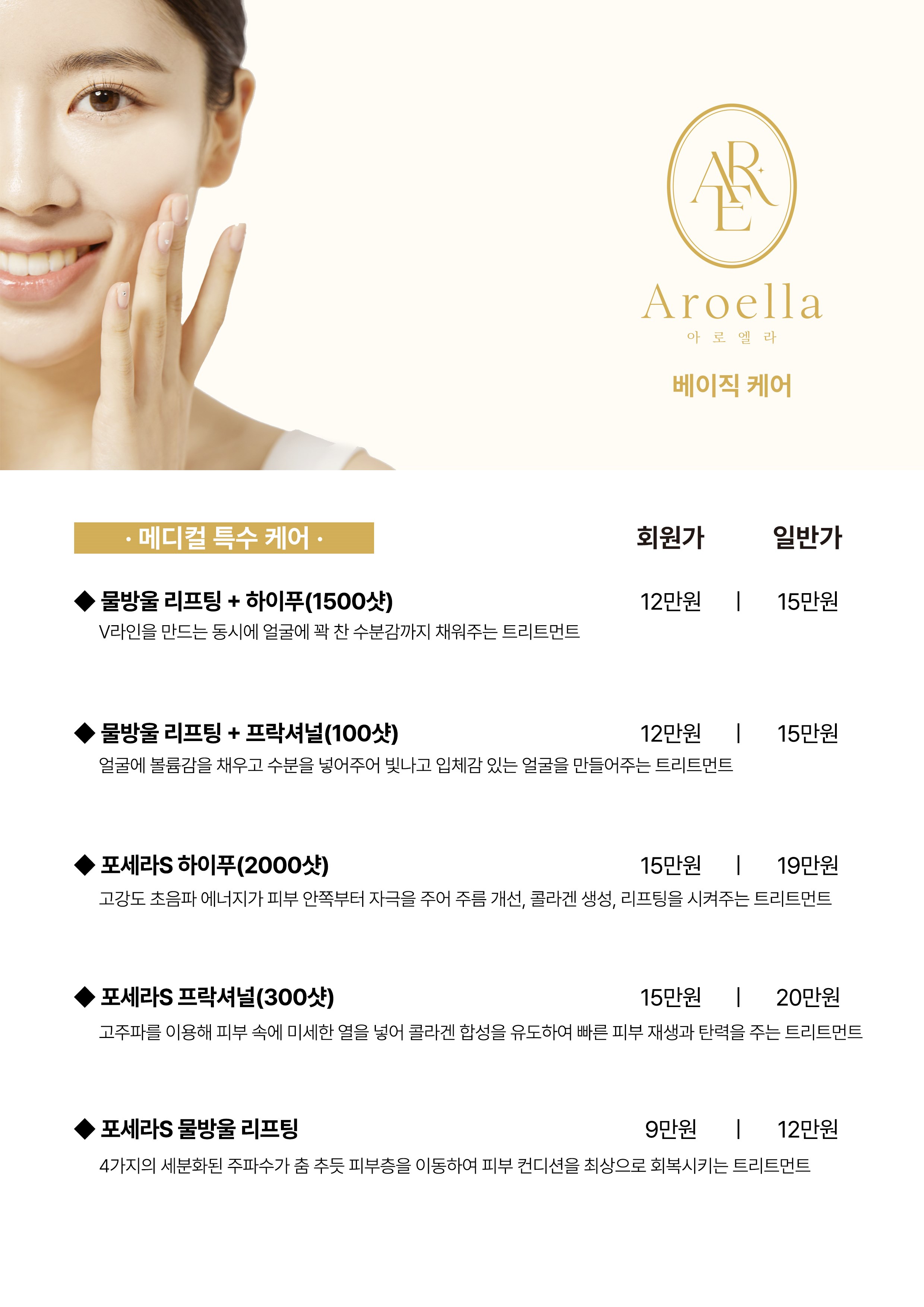 아로엘라 대구본점