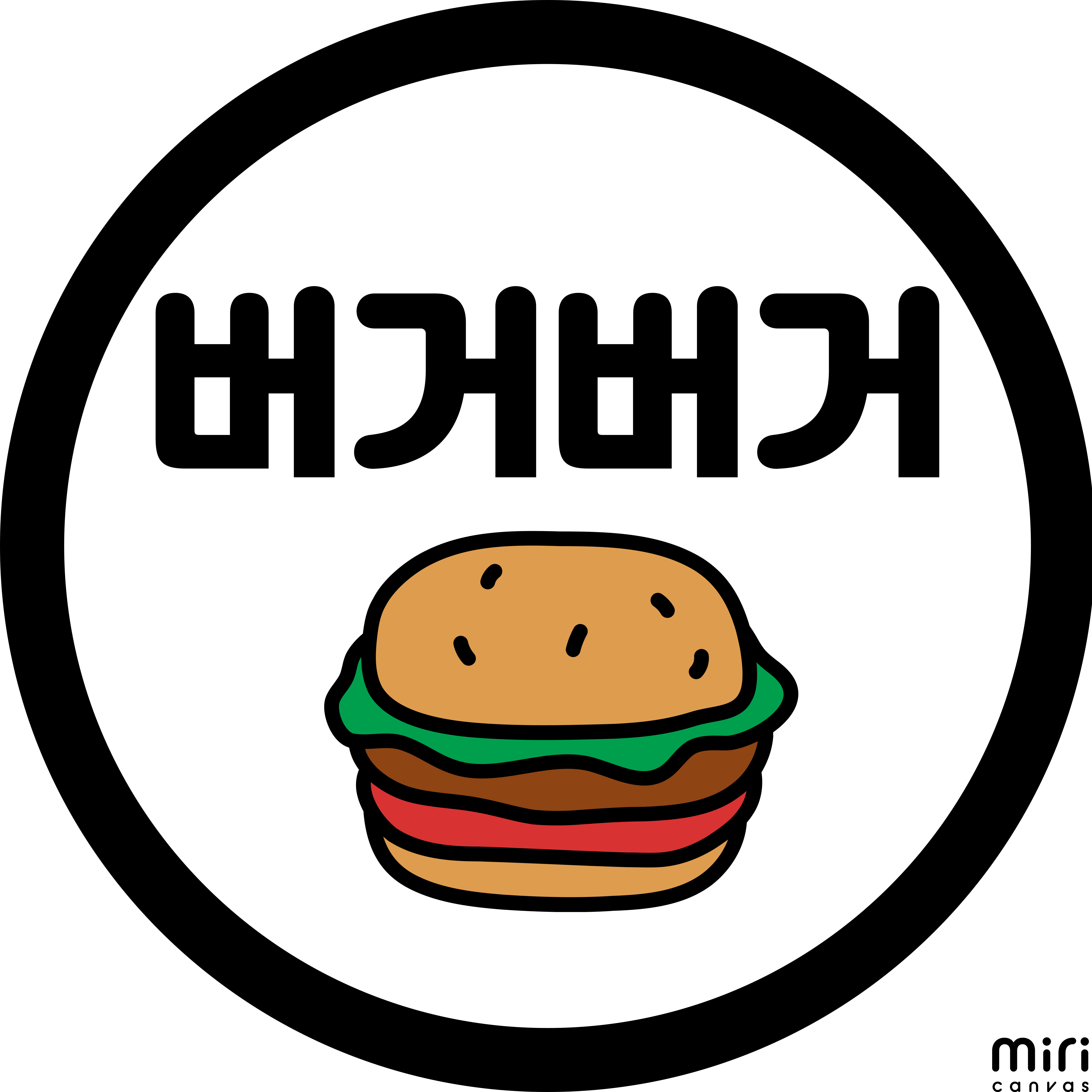 버거버거