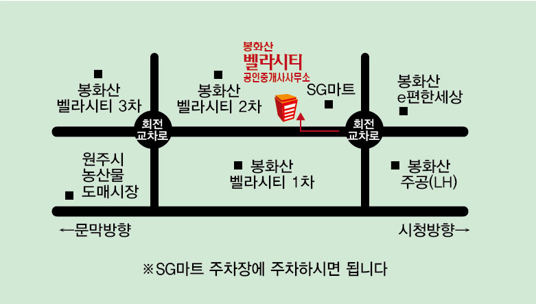 봉화산벨라시티공인중개사사무소