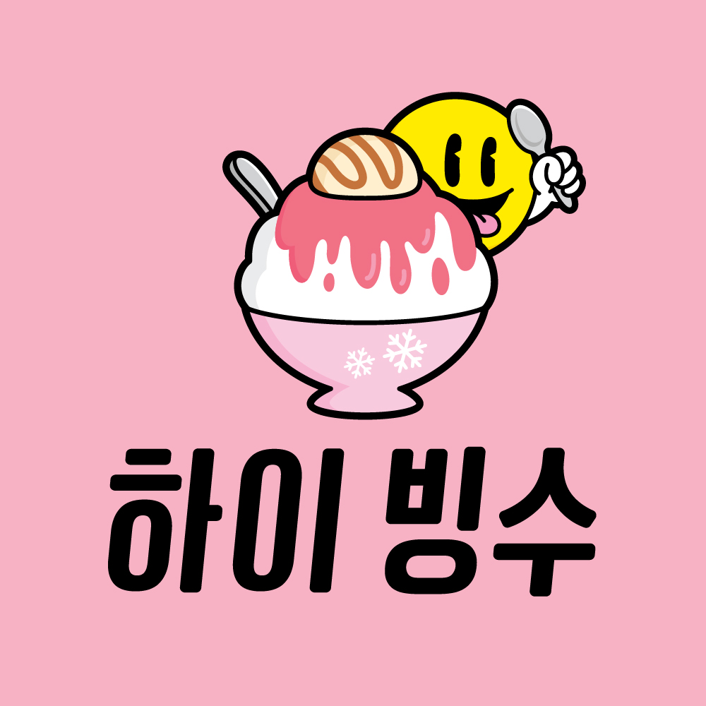 하이빙수 철산점