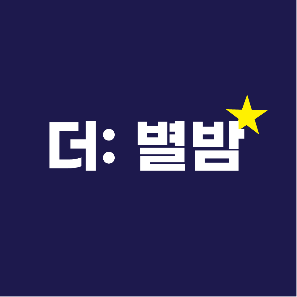 더별밤24시카페 양정점