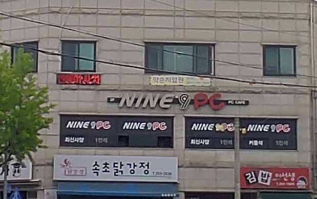 약손지압원