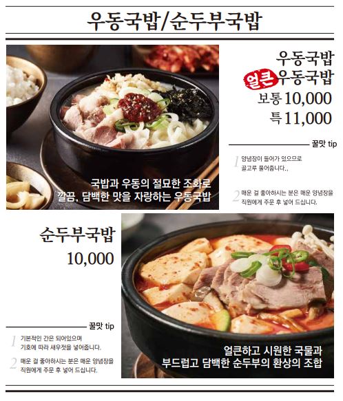 79네수육국밥 천안두정점