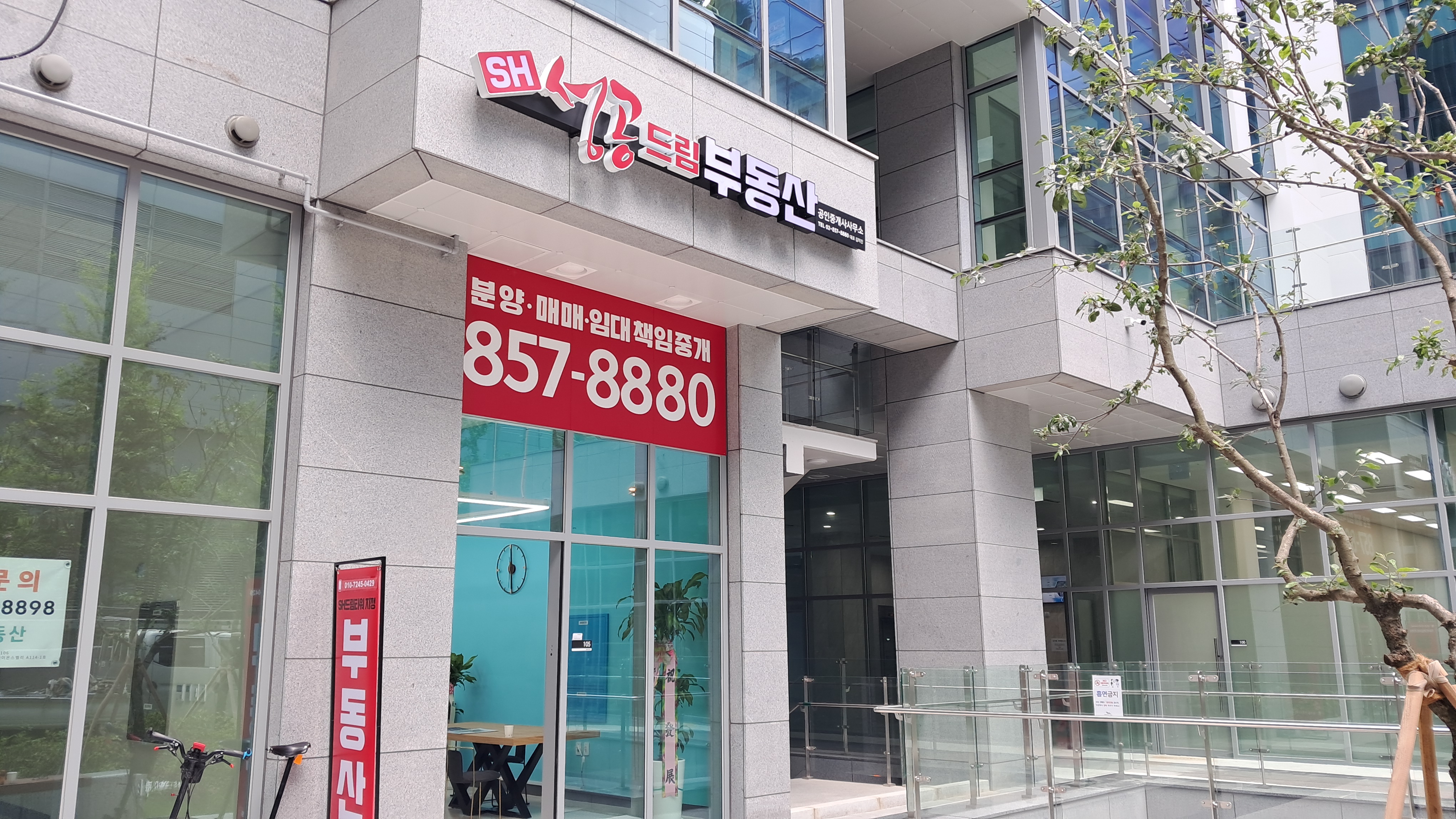 SH성공드림공인중개사사무소