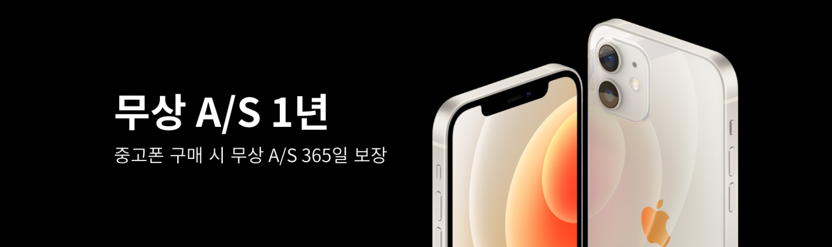 의정부아이폰수리전문애플바