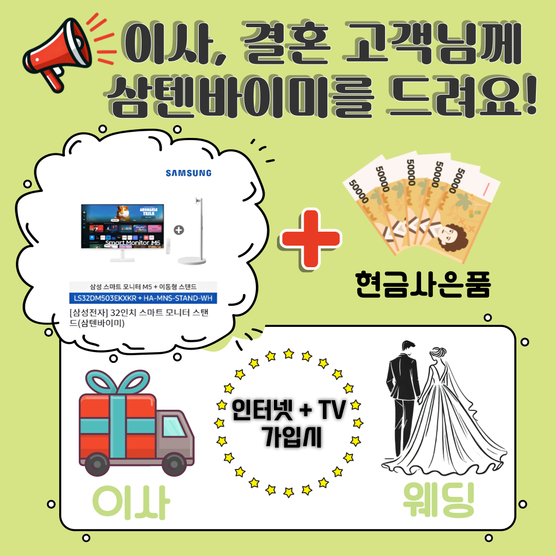 SK텔레콤 MD대리점 상동로점
