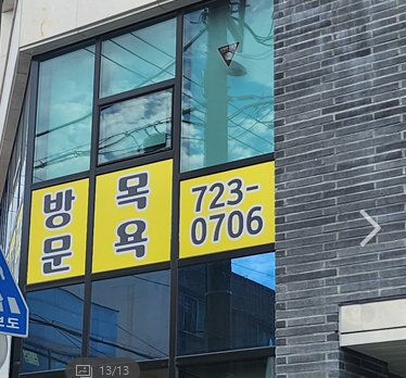 아리랑재가방문요양센터