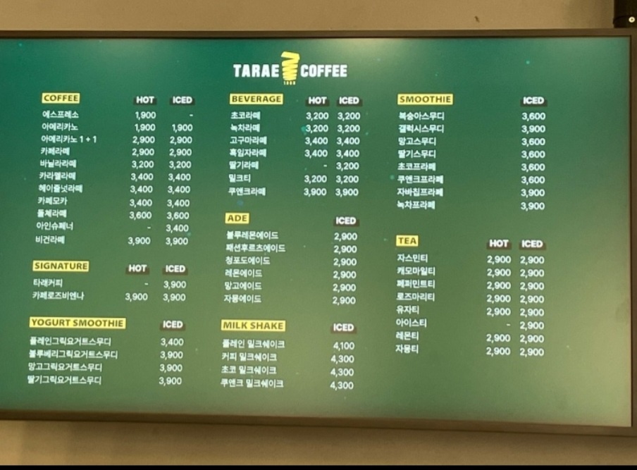 타래커피 분당정자점