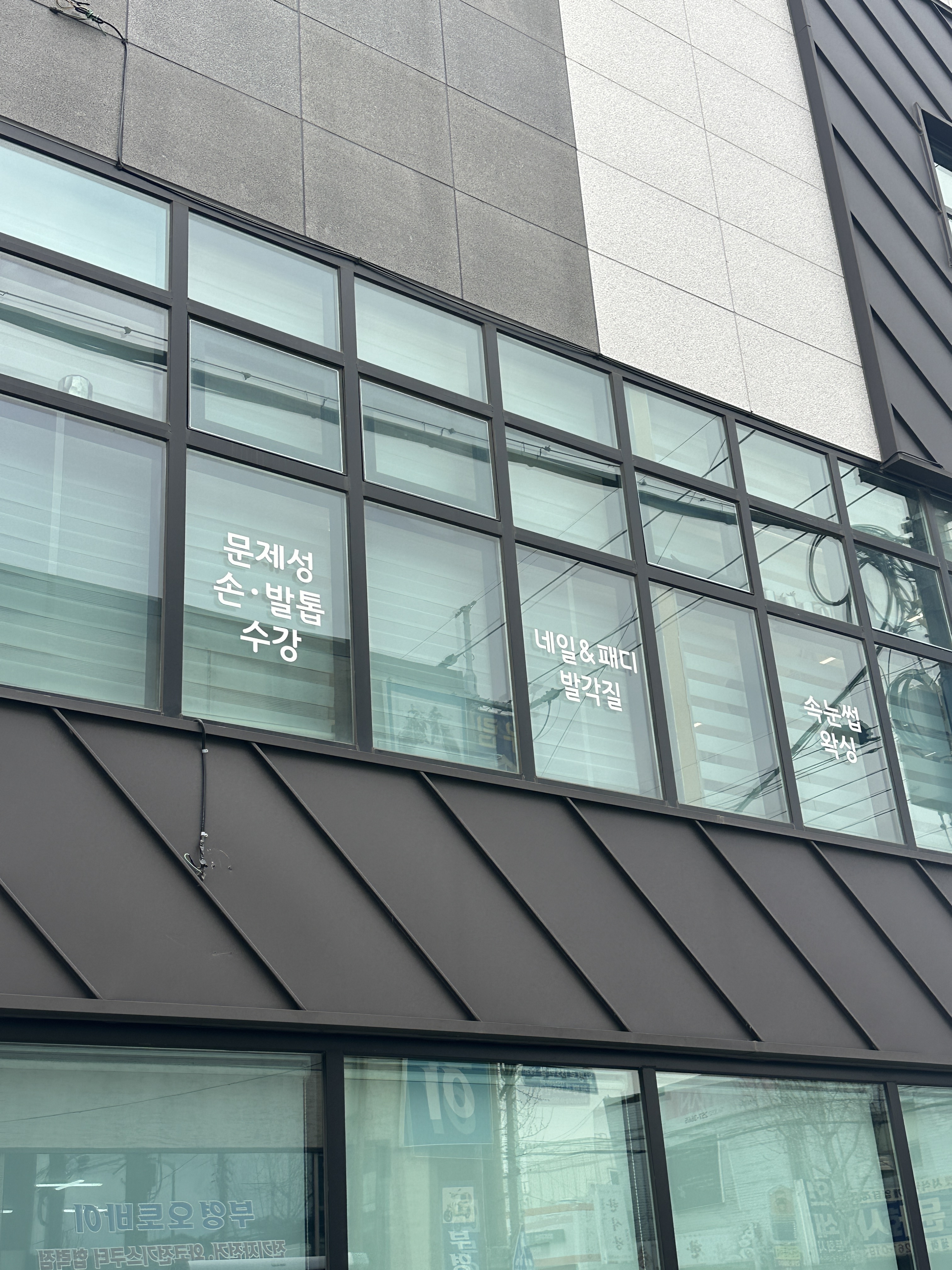 이끌림뷰티 울산신정점 대표 이미지