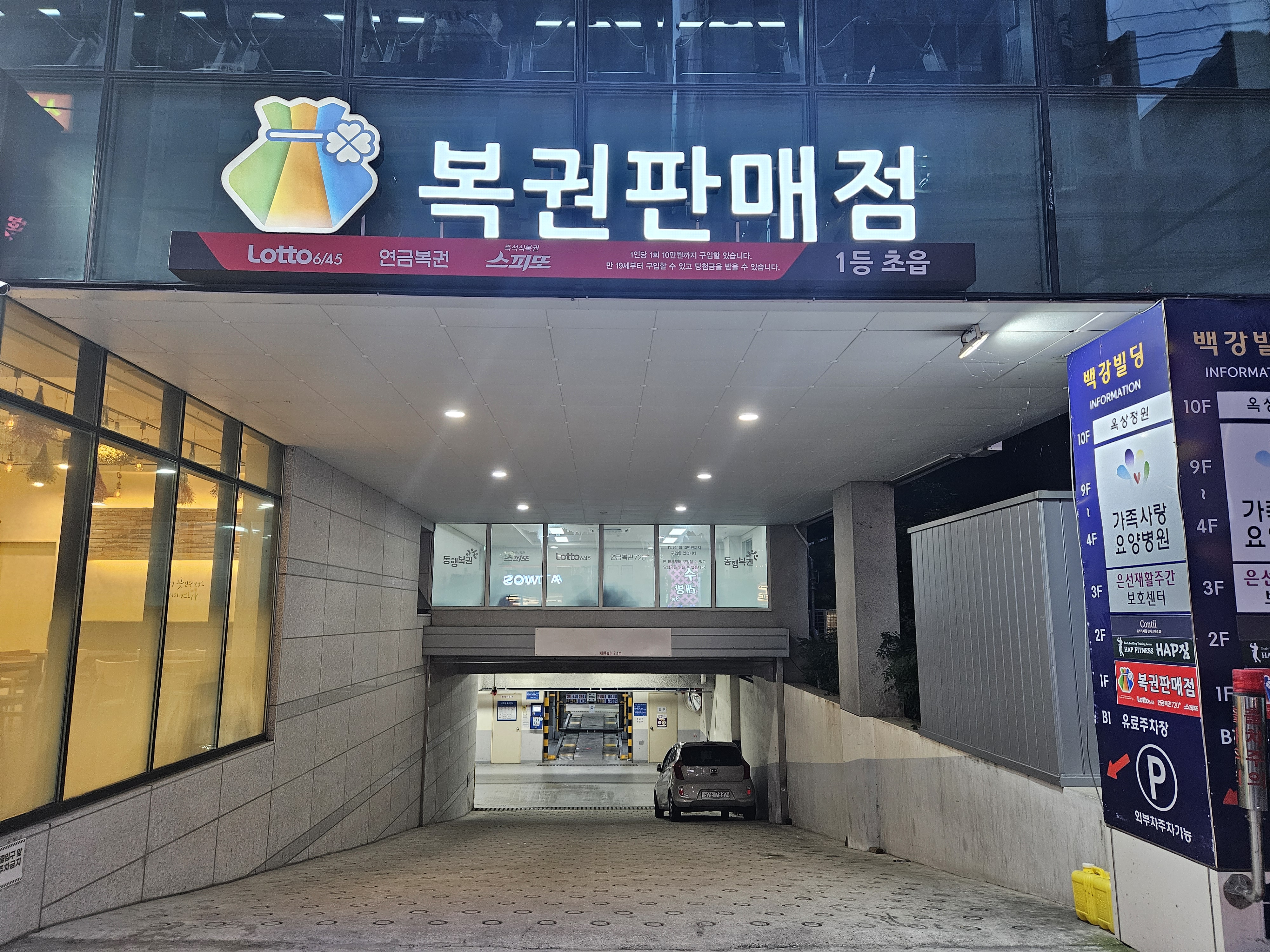 1등초읍
