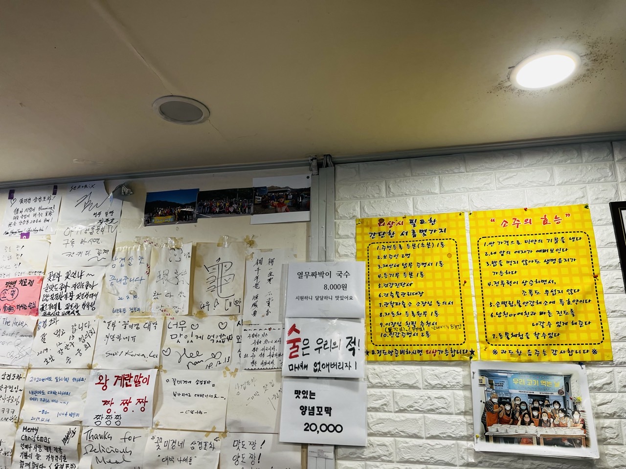 꽃미경네삼겹포차
