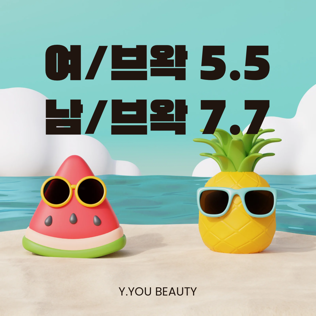와이유뷰티 왁싱 속눈썹펌 독산점