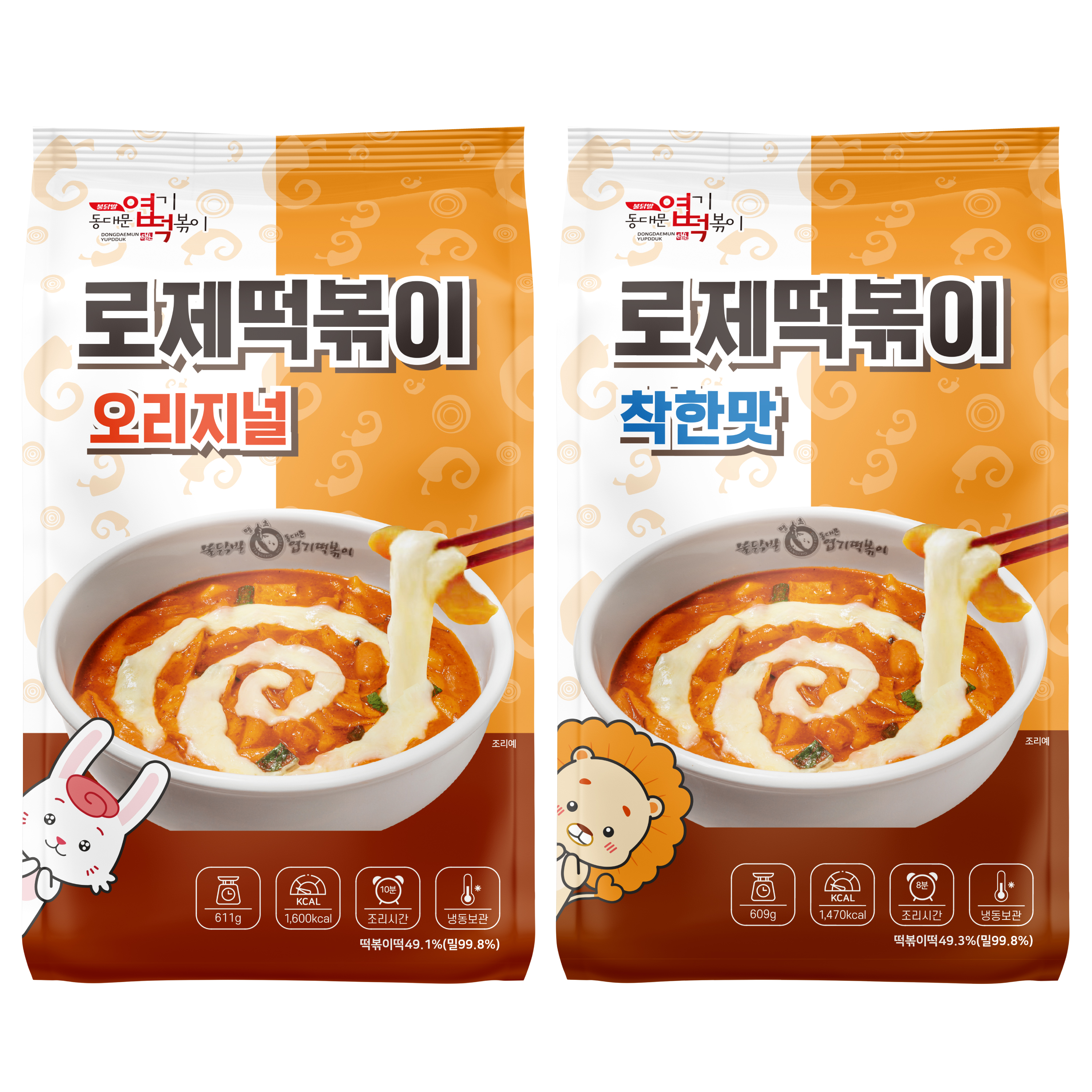 로제밀키트(오리지널/착한맛)