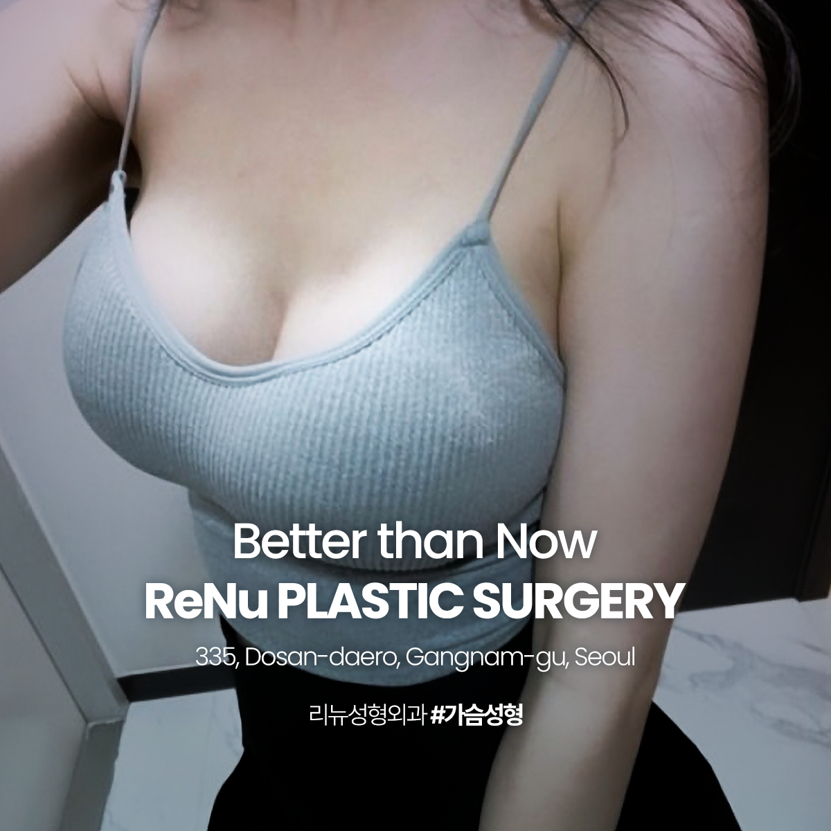 리뉴외과의원 대표 이미지