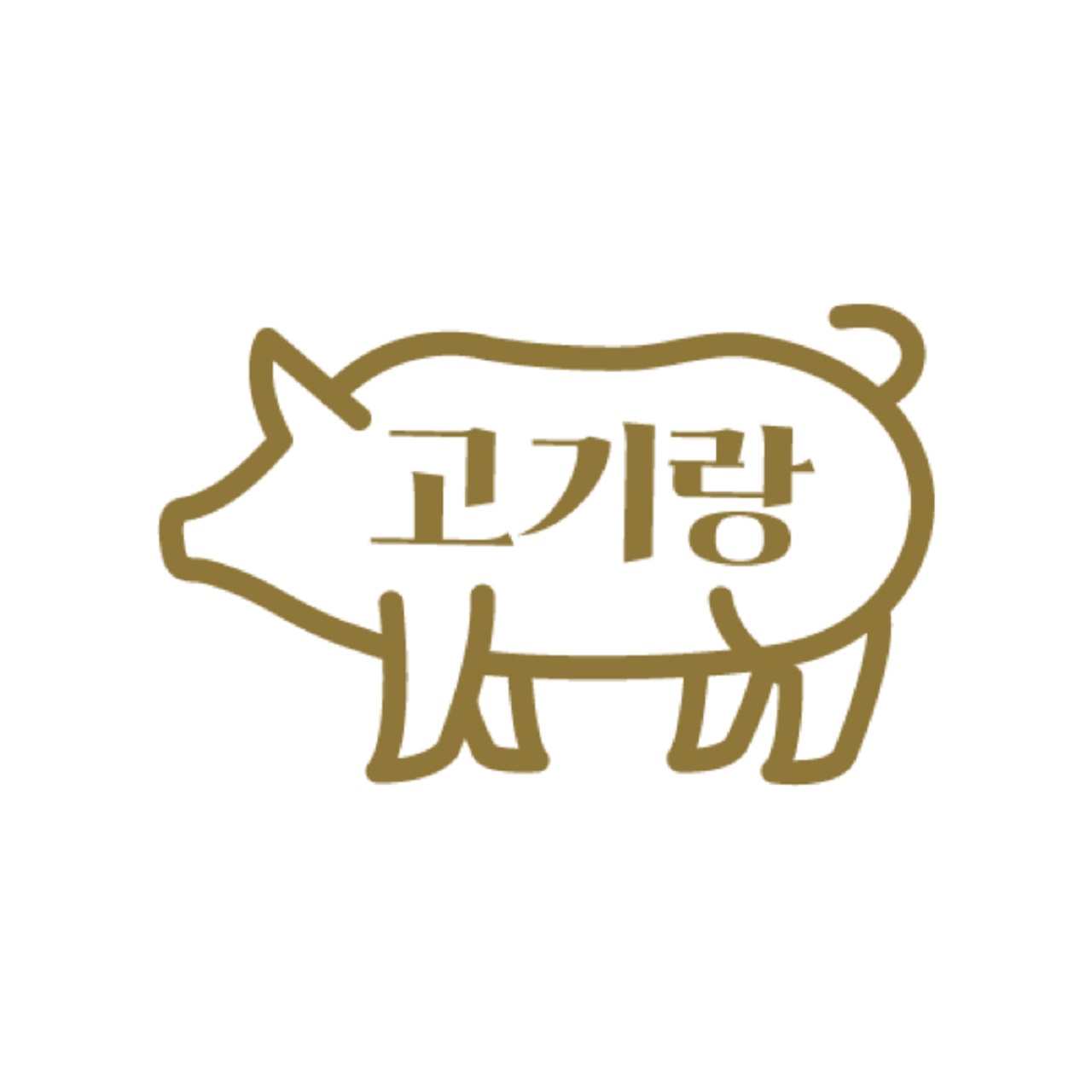 고기랑