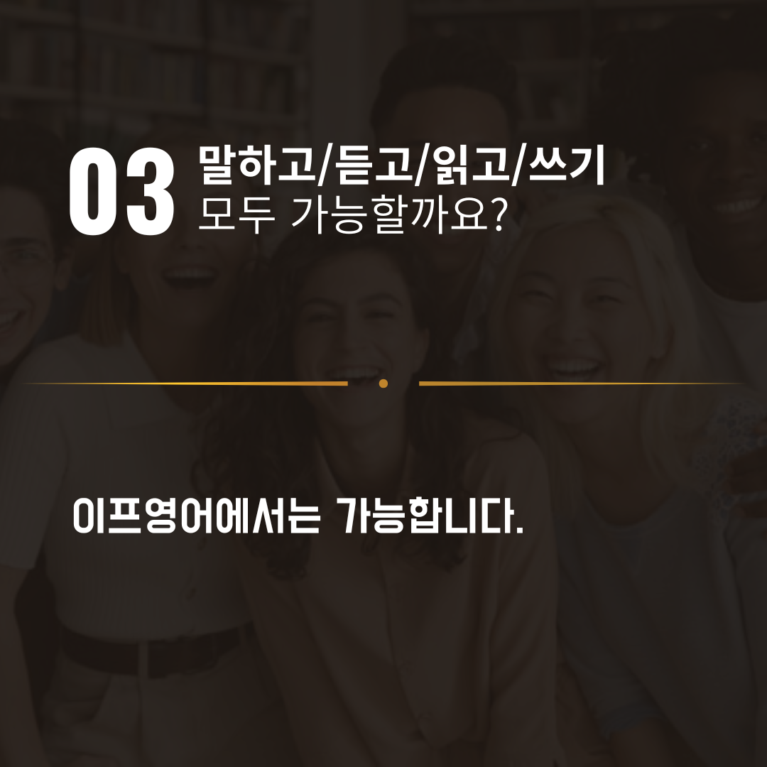 이프영어 원어민영어회화 대표 이미지