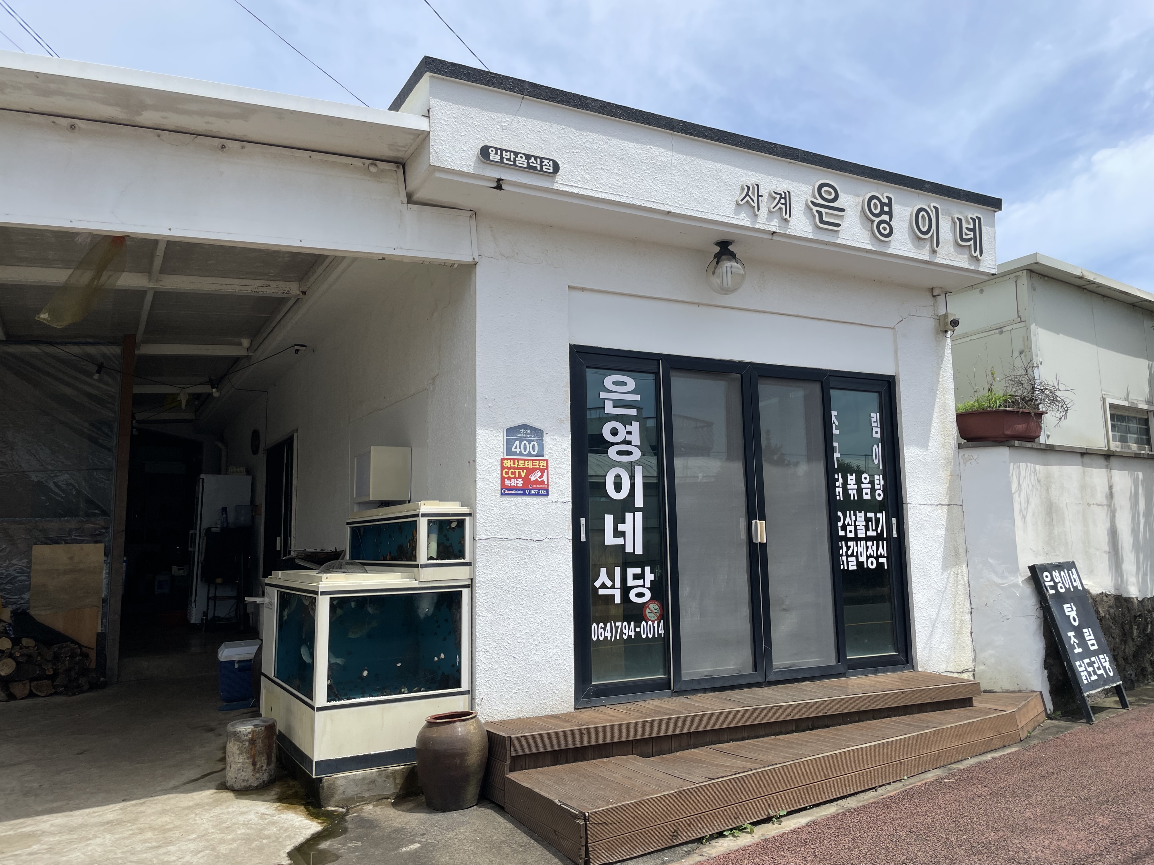 사계은영이네