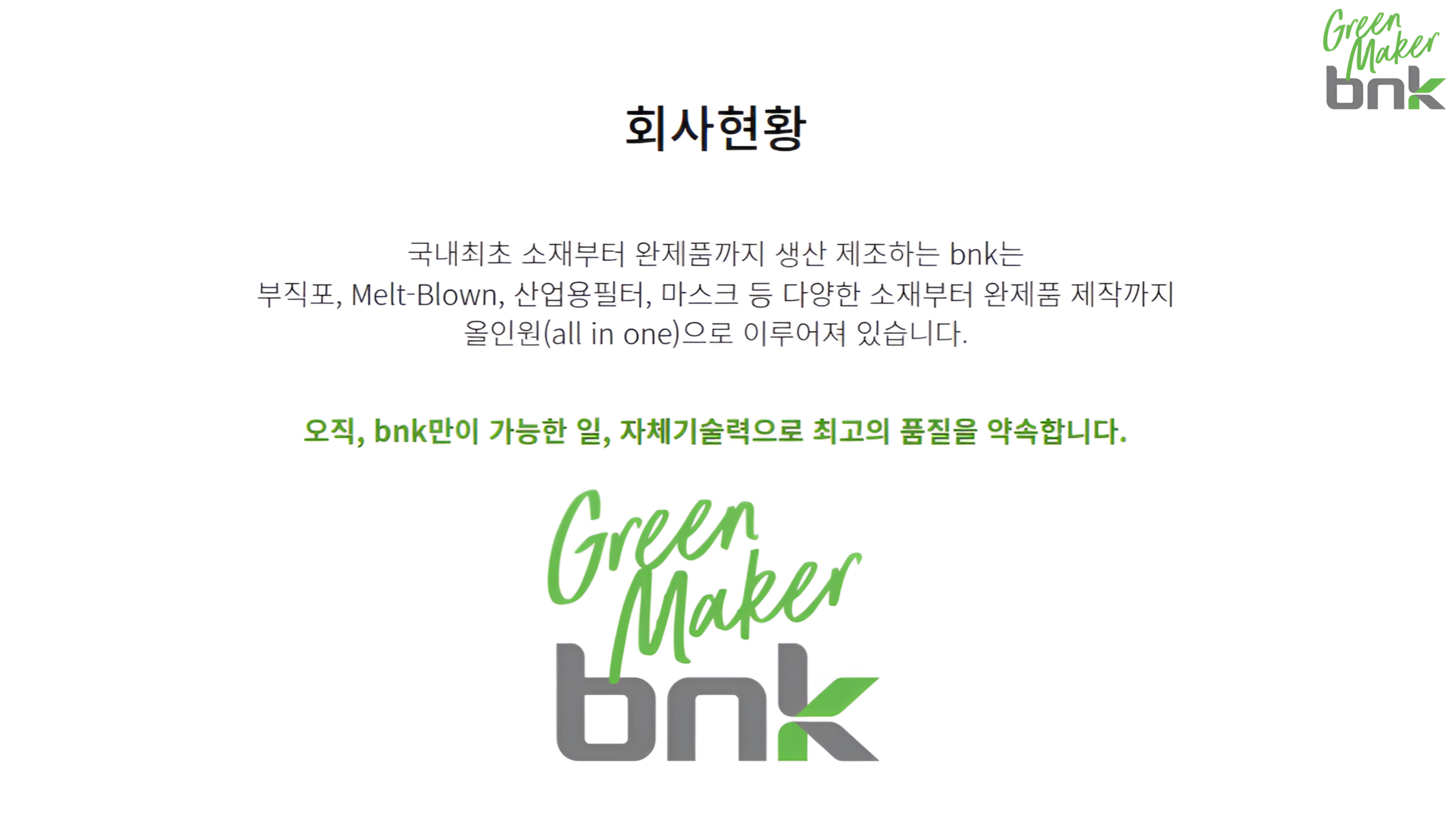 비엔케이