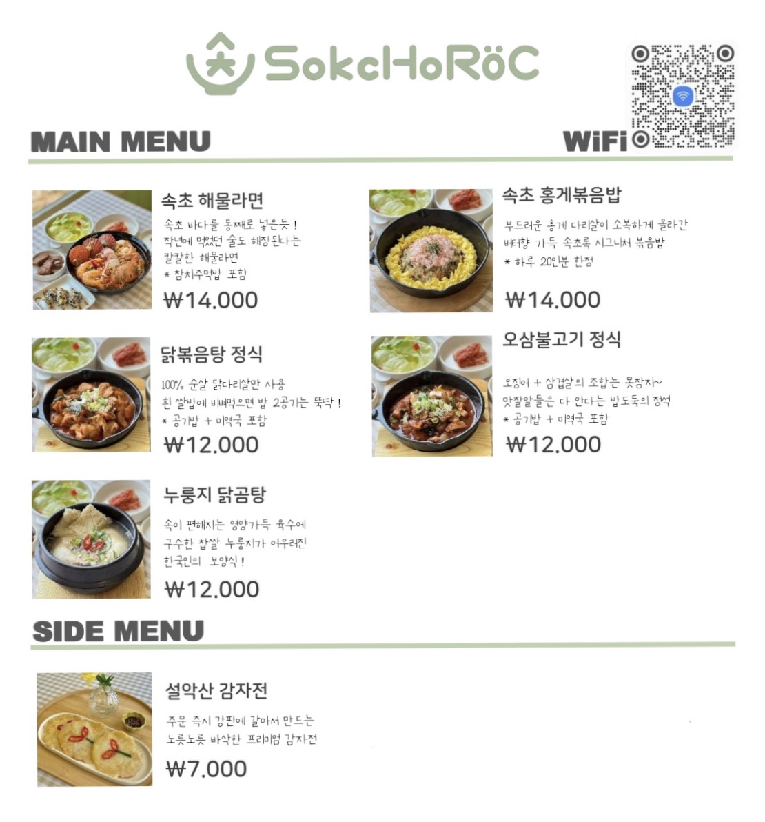 속초록 3