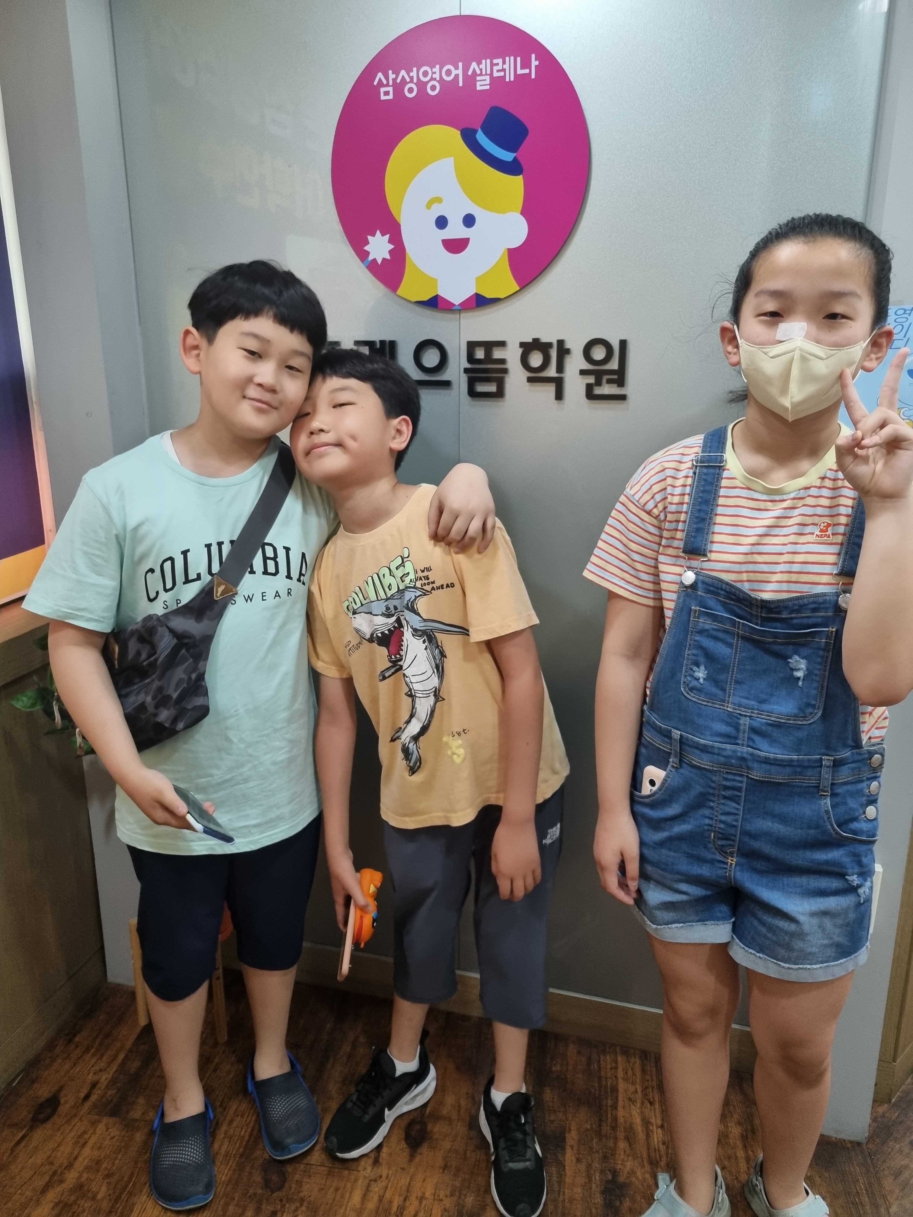 삼성영어셀레나 호계으뜸학원