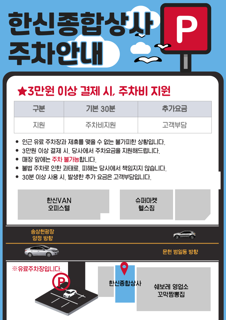 한신종합상사