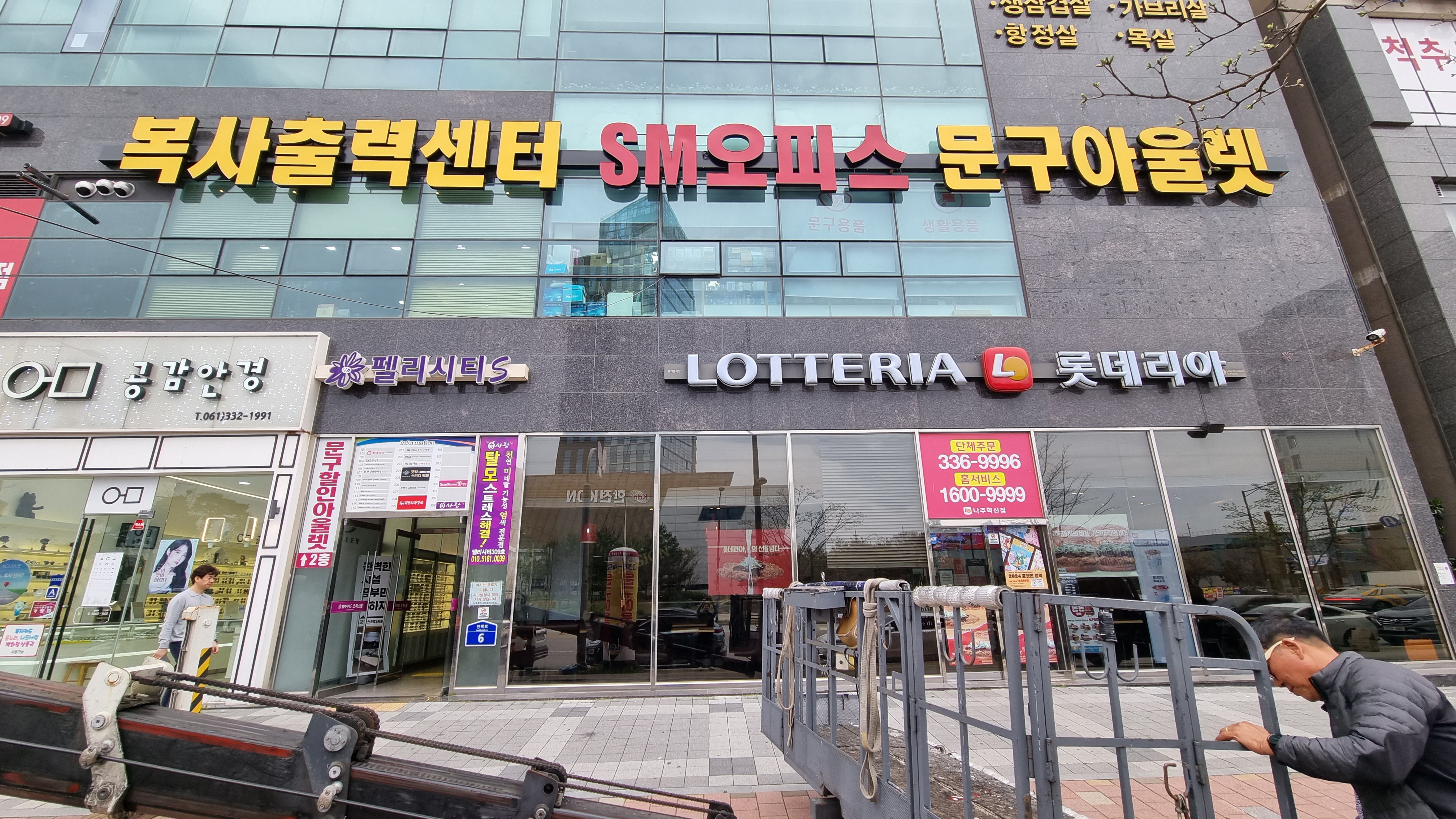 SM오피스나주빛가람점