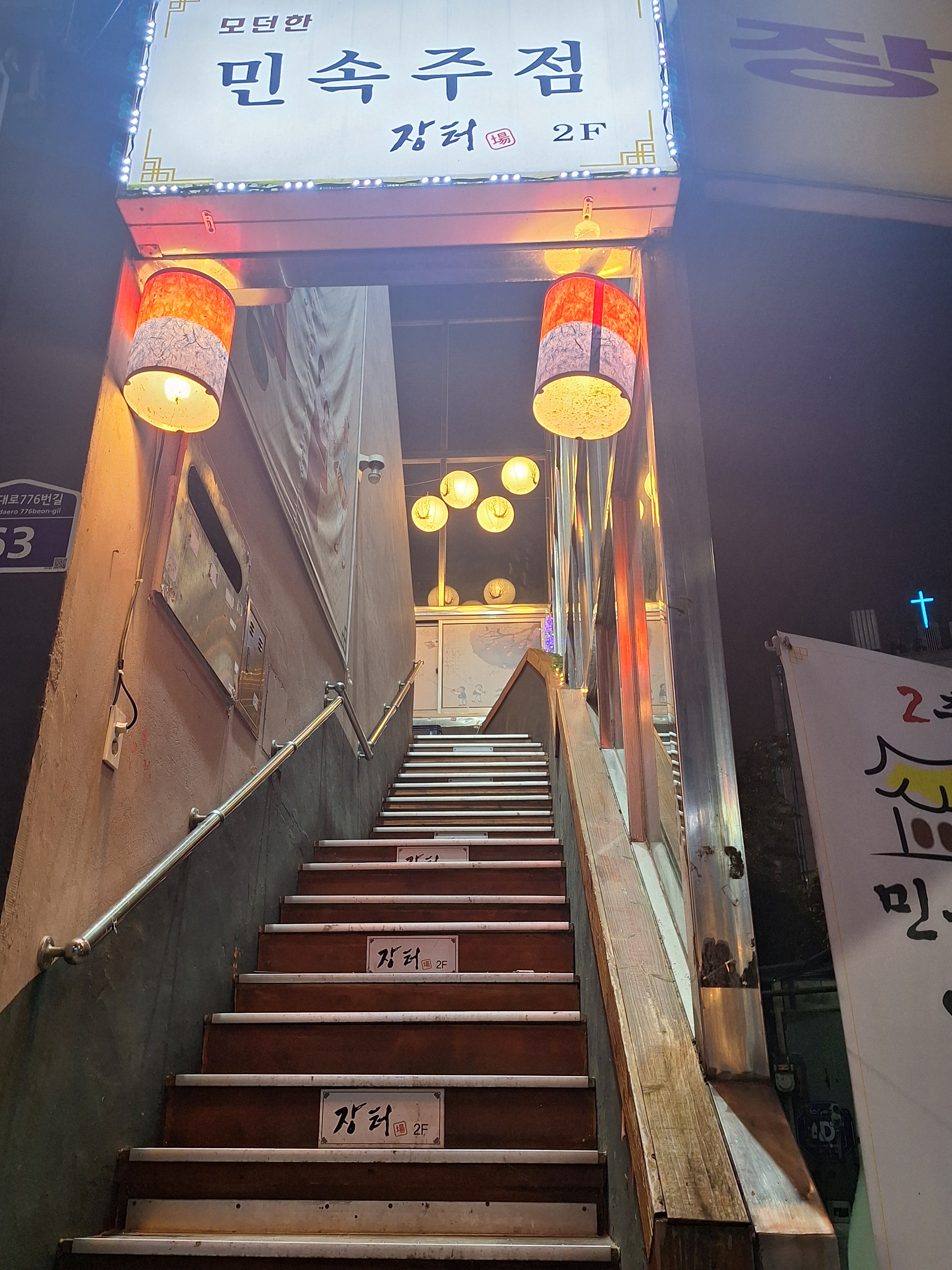 장터