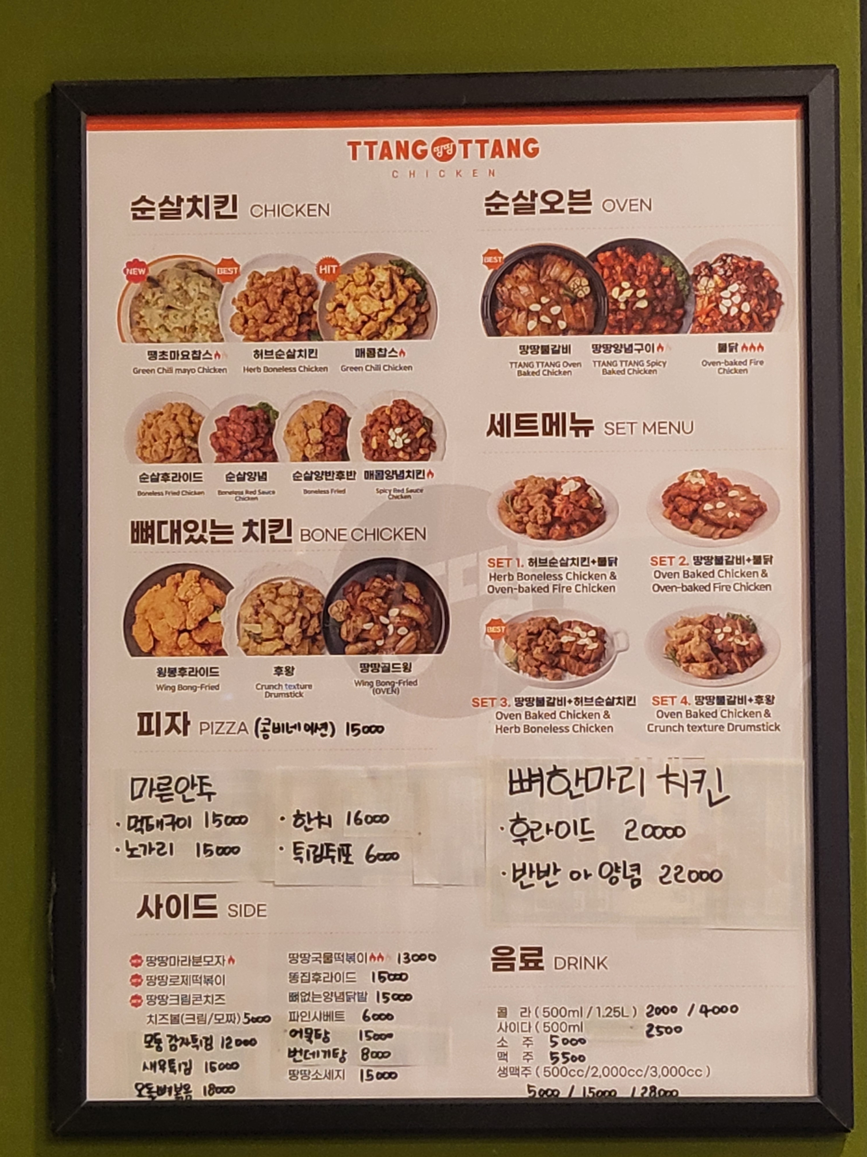 땅땅치킨 풍덕천점