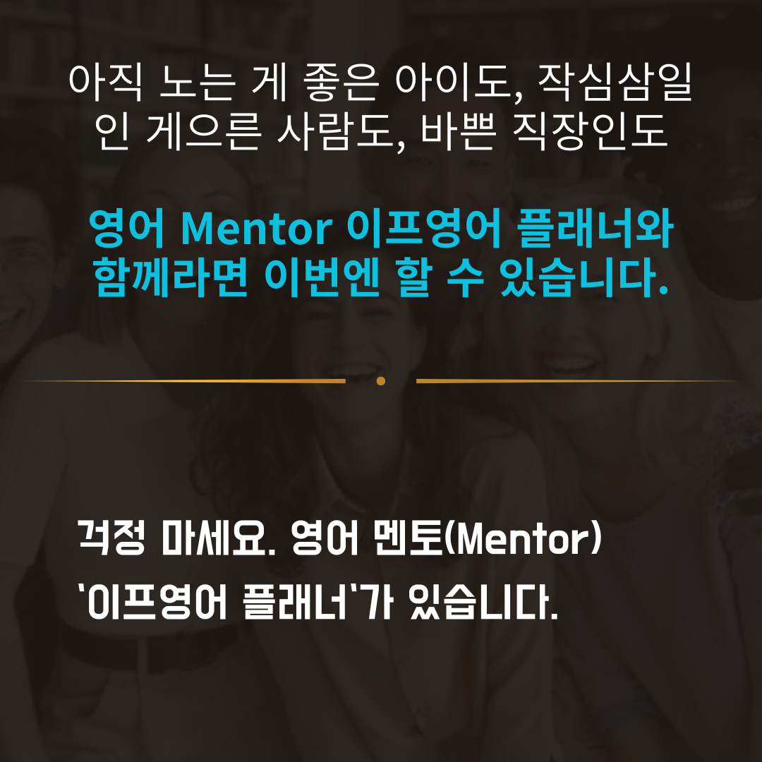 이프영어 원어민영어회화 대표 이미지