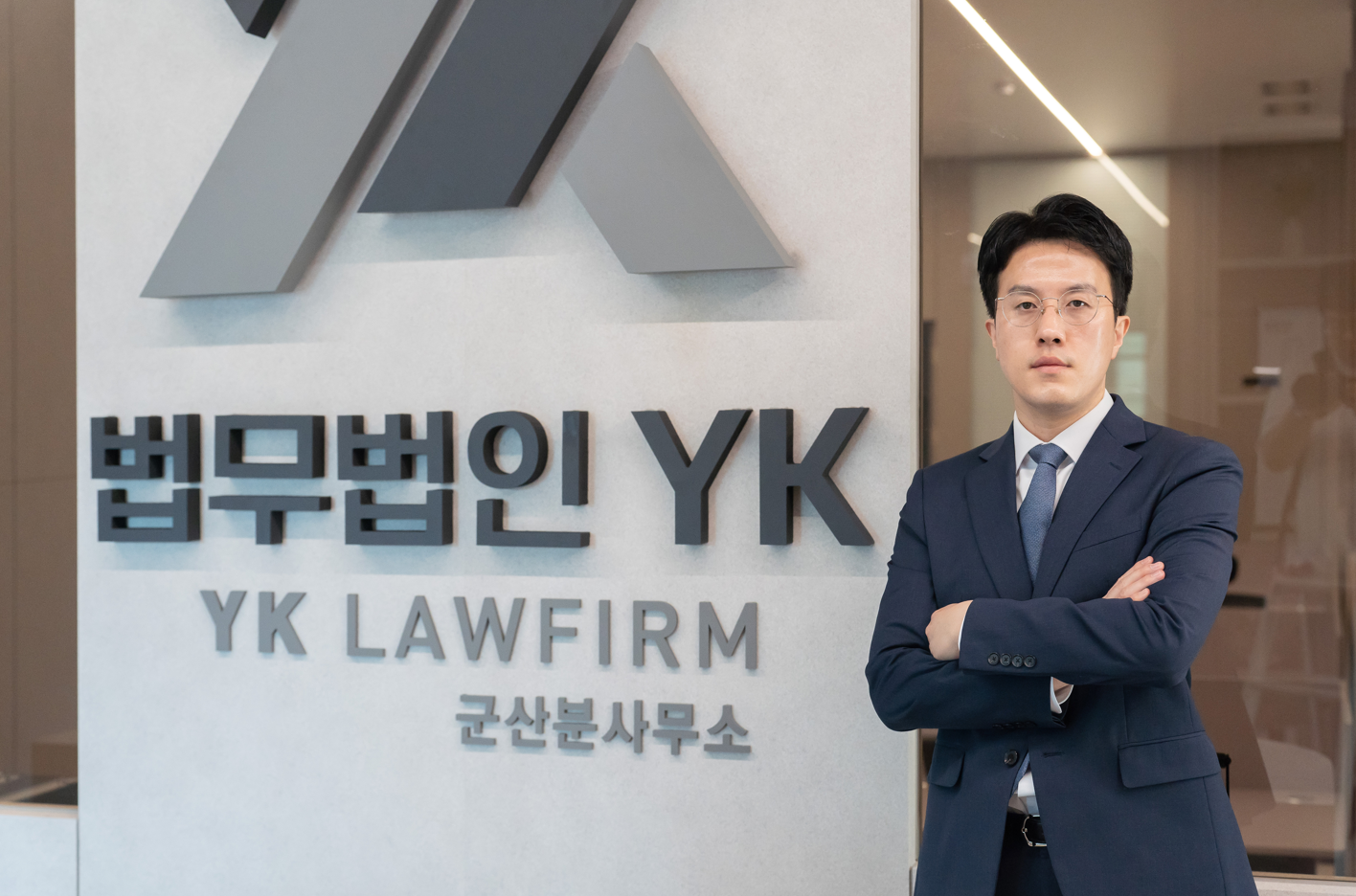 법무법인 YK 군산 분사무소 대표 이미지