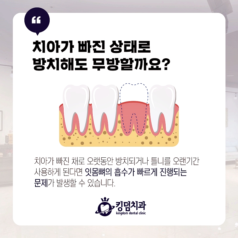 킹덤치과의원 대표 이미지