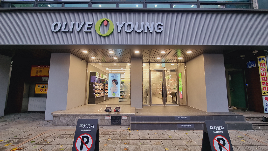 올리브영 대전용문역점 대표 이미지