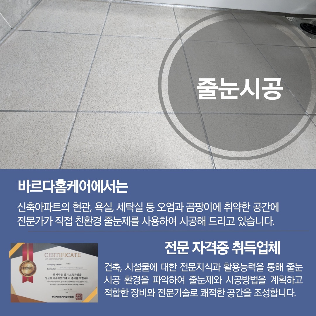 바르다홈케어