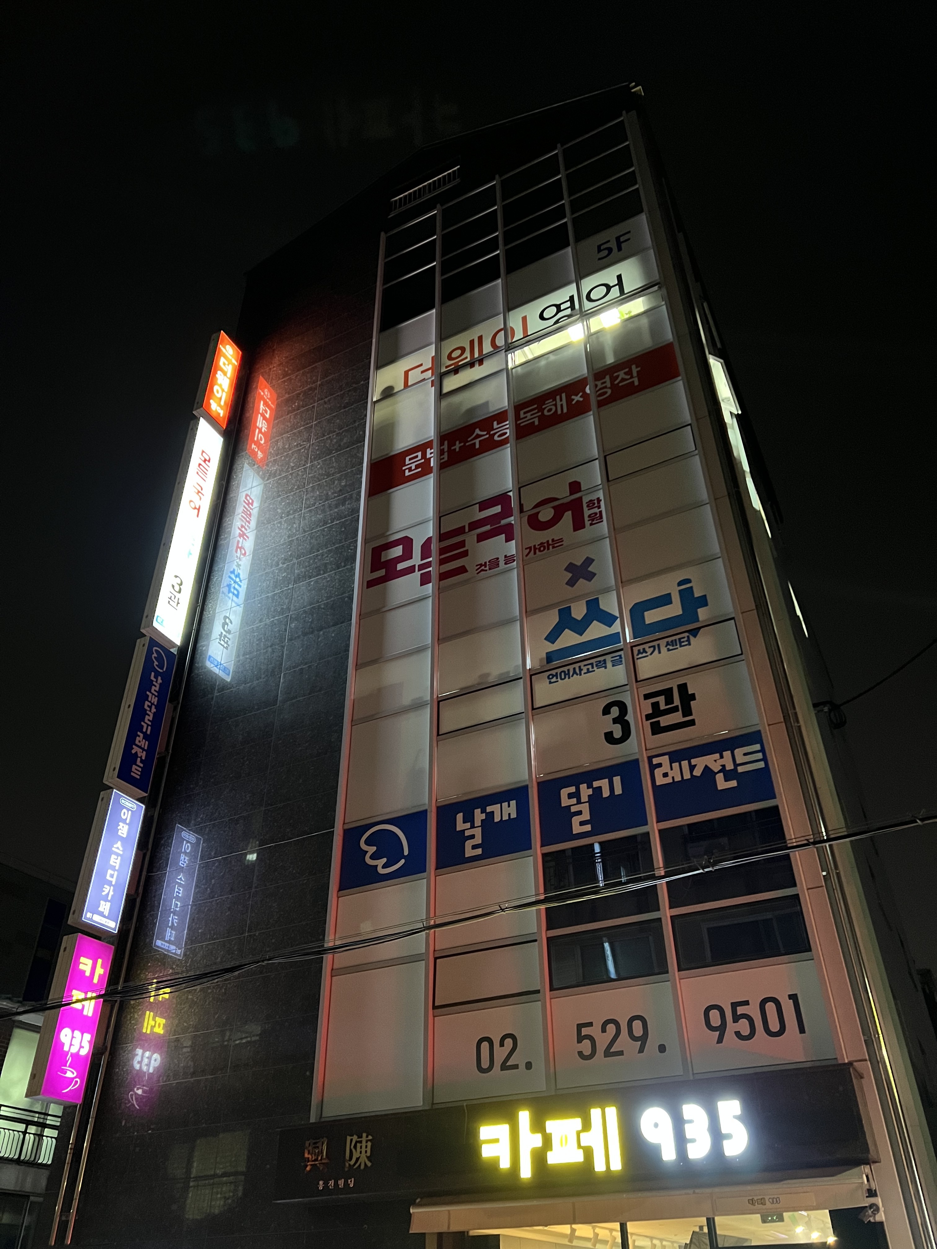 더웨이영어학원 대표 이미지