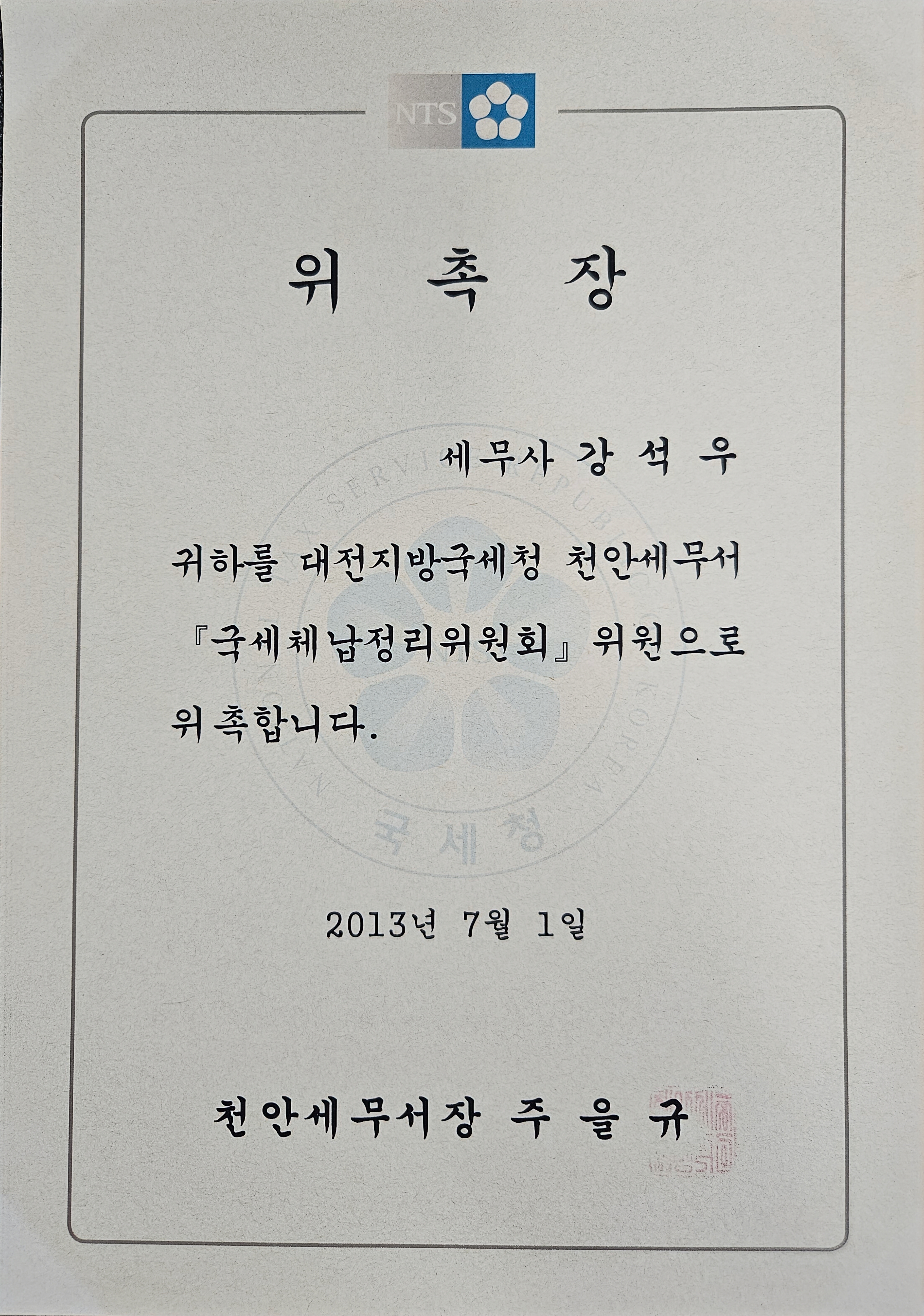 세무법인다율