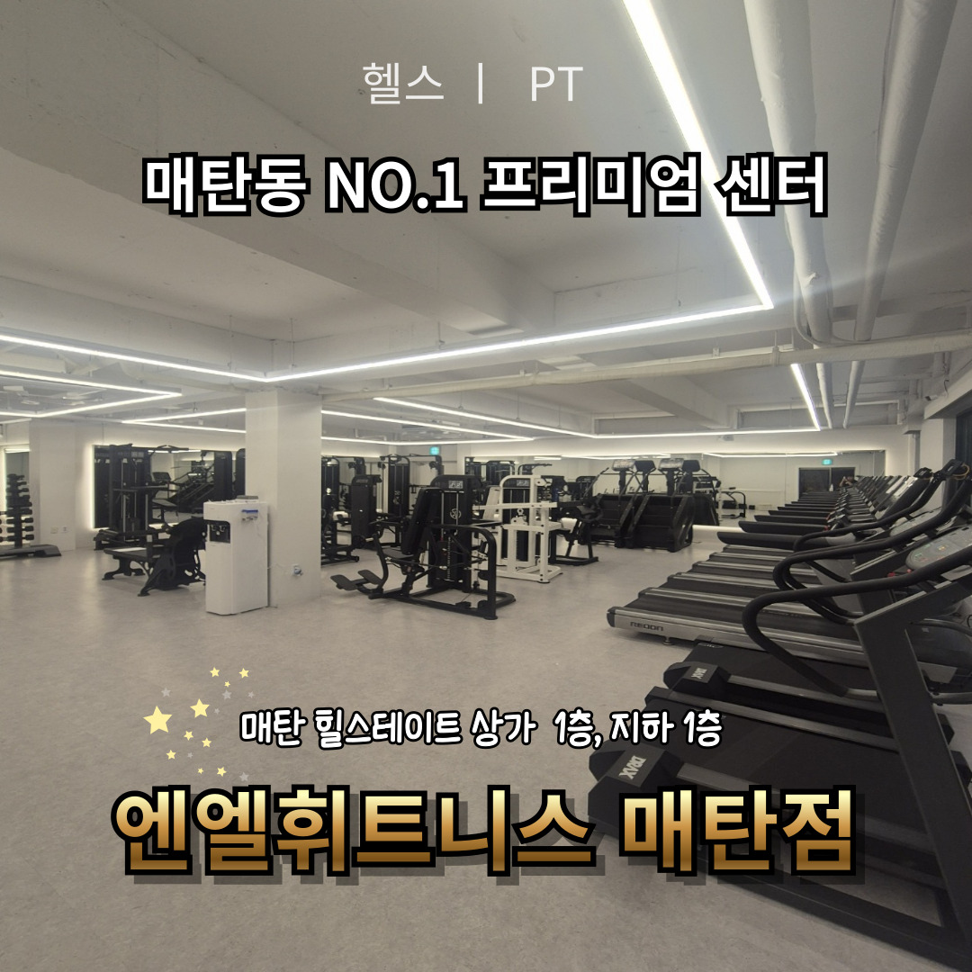 NL엔엘휘트니스