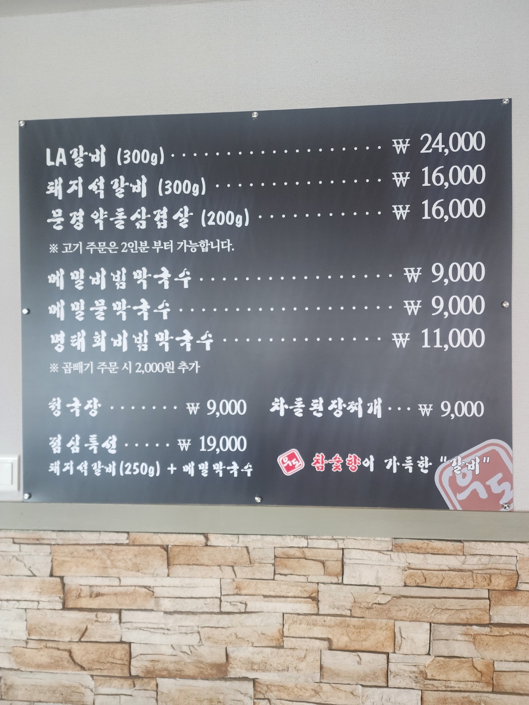 우도석갈비