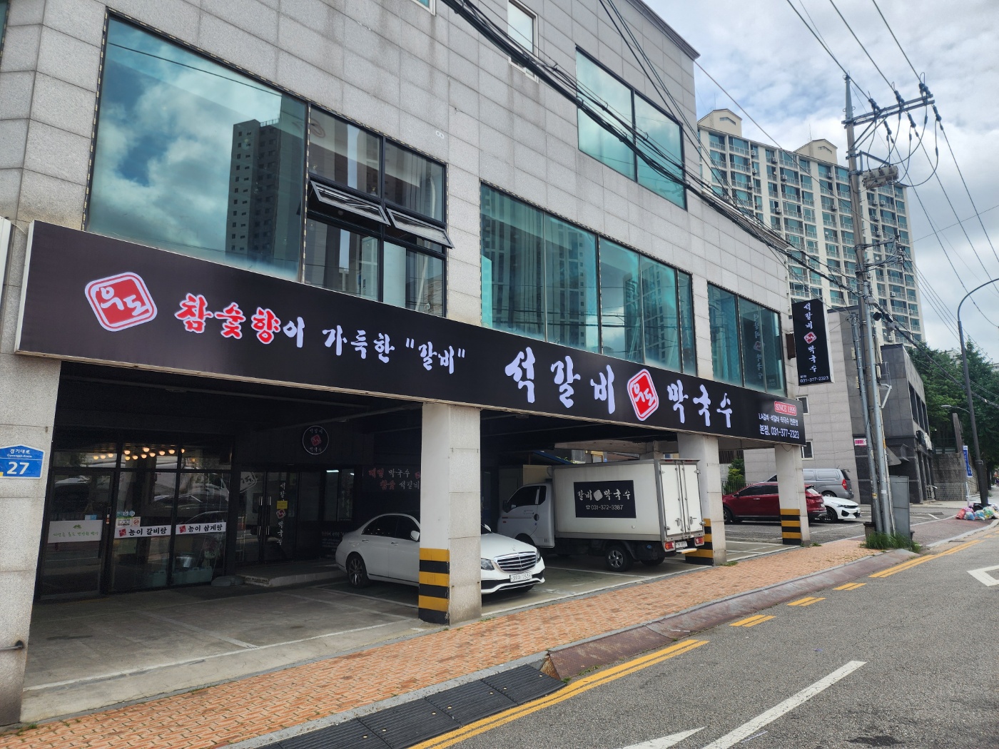 우도석갈비