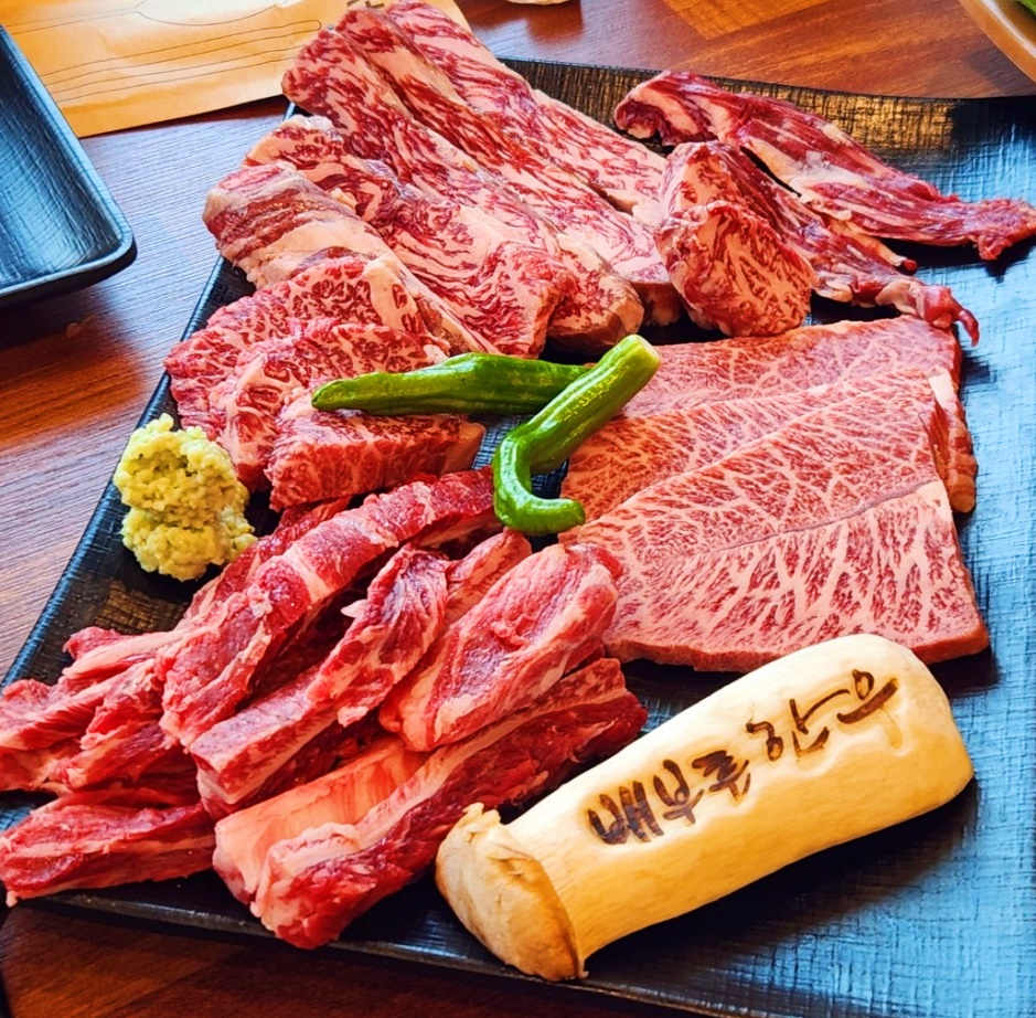 배부른한우