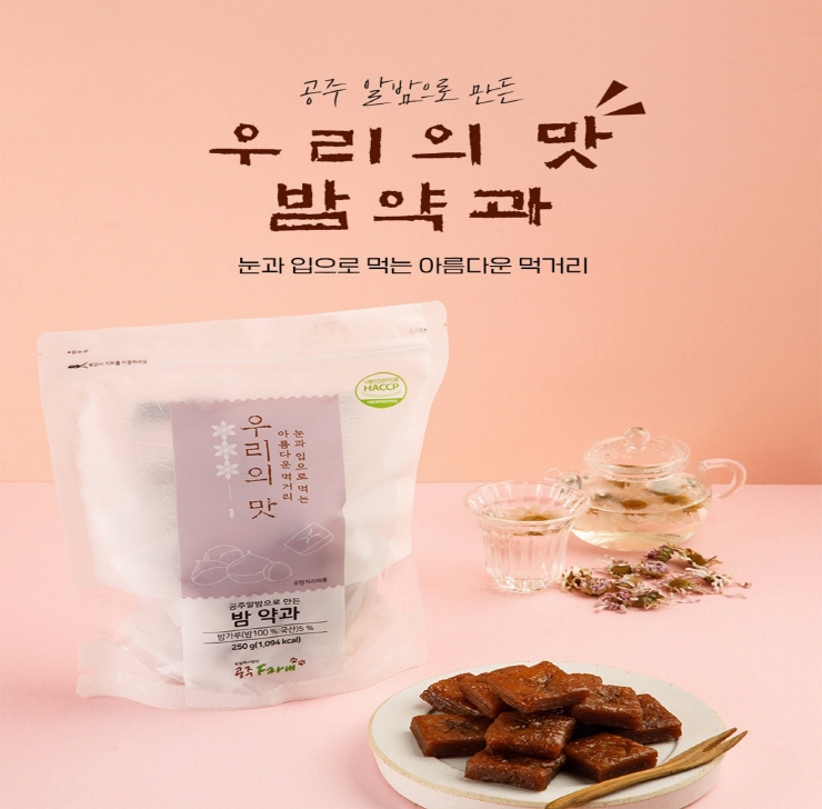 농업회사법인 공주팜