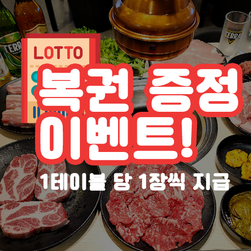 미진축산 용호점